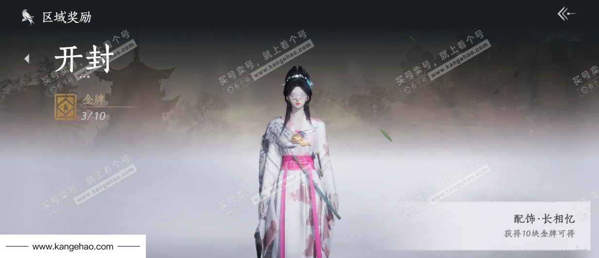 YYS34868燕云十六声账号详情图38