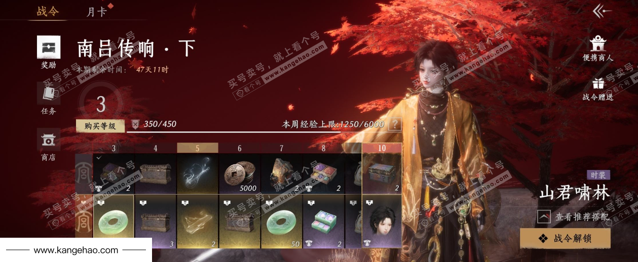 YYS34868燕云十六声账号详情图41