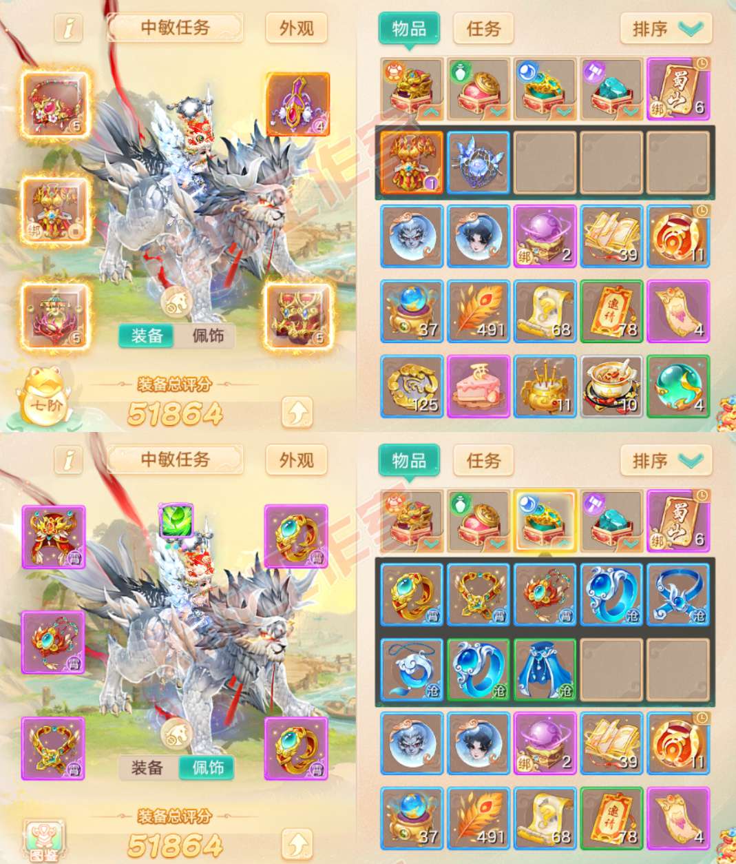 A2107大话西游账号详情图1 A2107大话西游账号详情图1