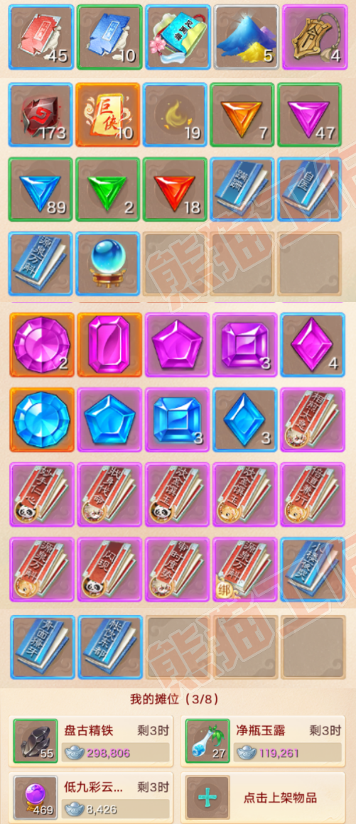 A2107大话西游账号详情图7 A2107大话西游账号详情图7