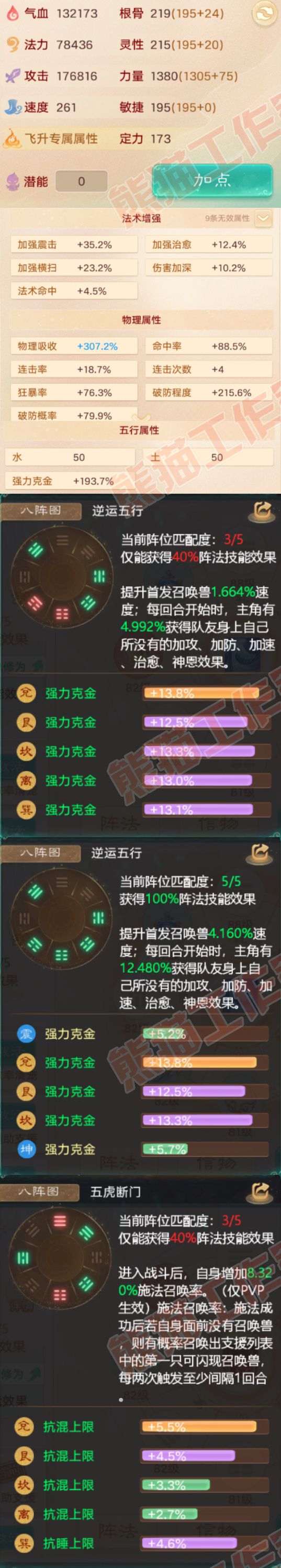 A2107大话西游账号详情图2 A2107大话西游账号详情图2