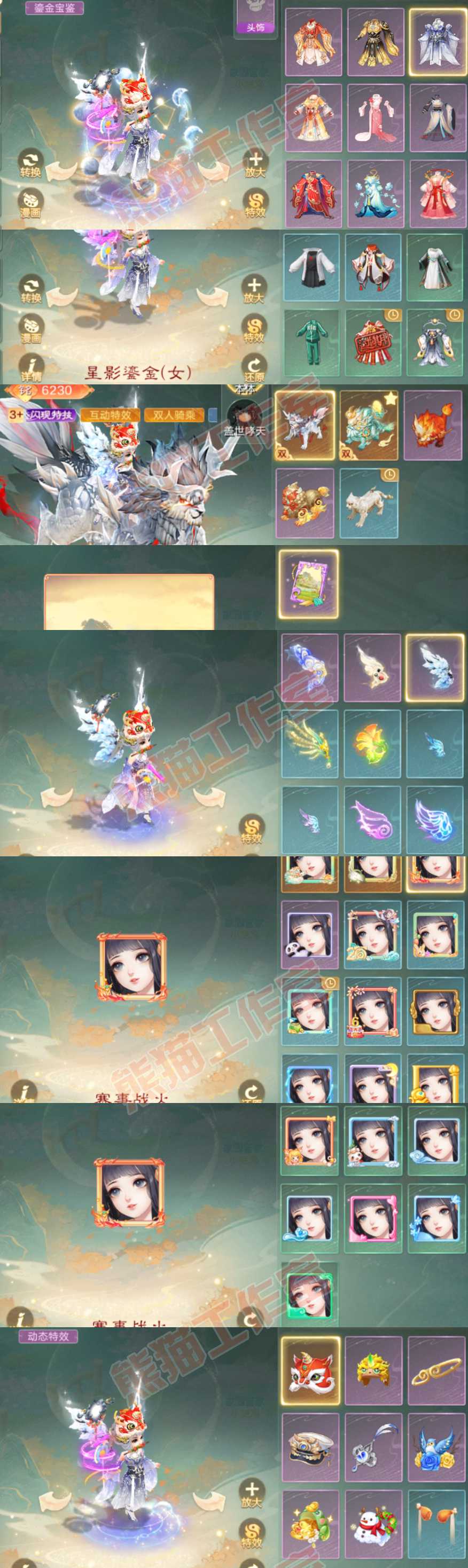 A2107大话西游账号详情图8 A2107大话西游账号详情图8