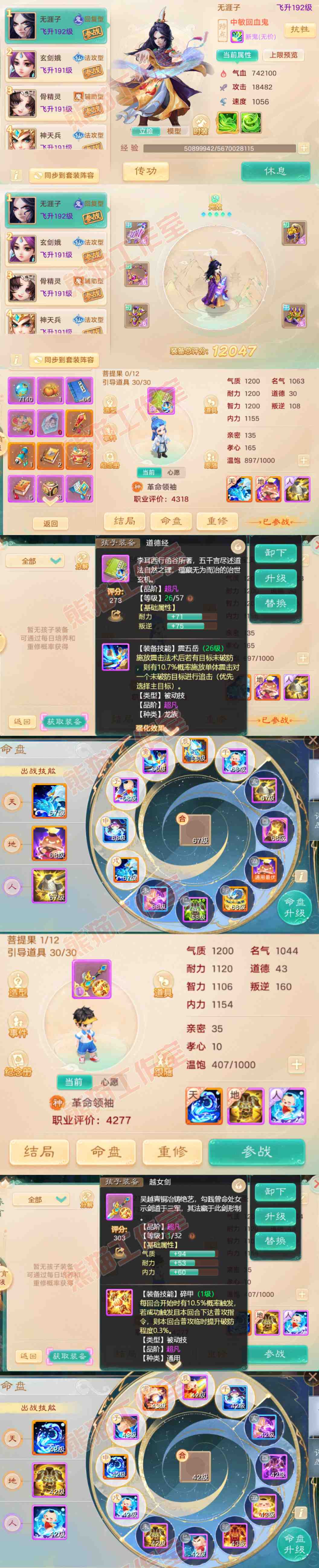 A2107大话西游账号详情图10 A2107大话西游账号详情图10