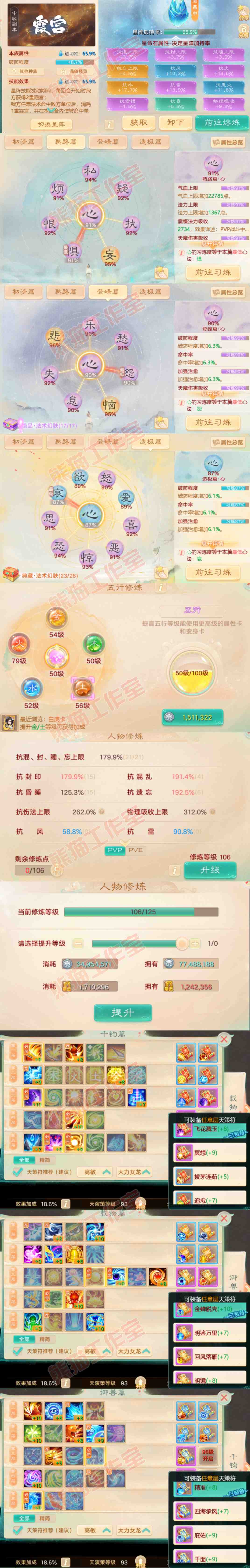 A2107大话西游账号详情图3 A2107大话西游账号详情图3