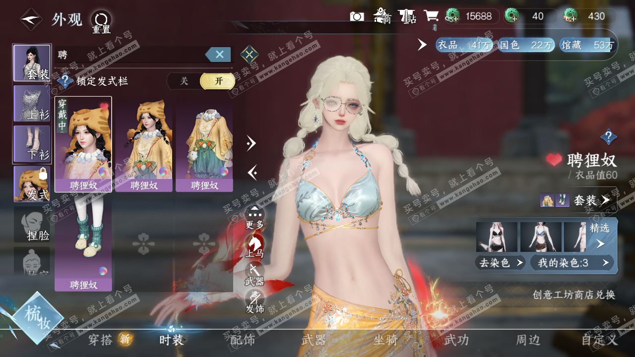 NSH327310逆水寒手游账号详情图11 NSH327310逆水寒手游账号详情图11