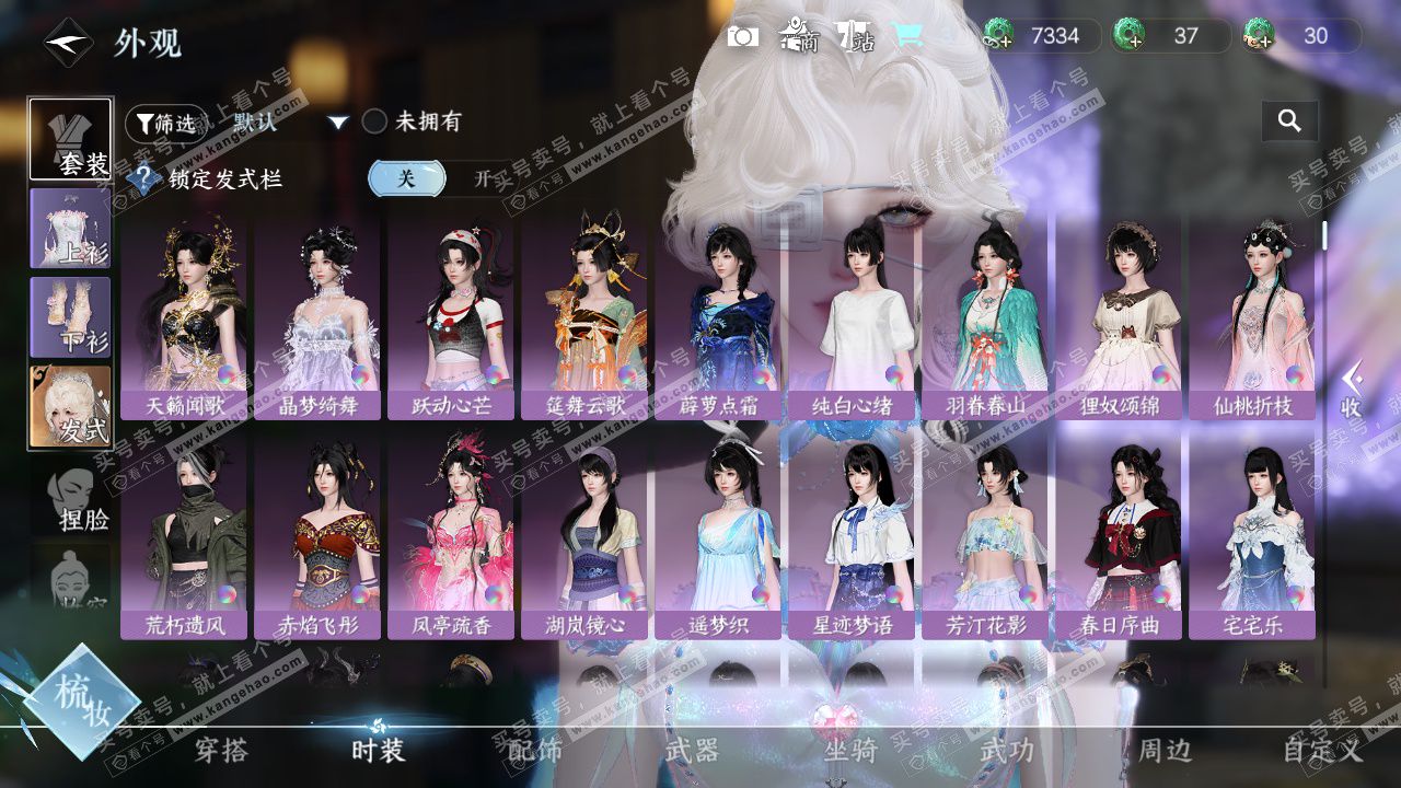 NSH327313逆水寒手游账号详情图9 NSH327313逆水寒手游账号详情图9