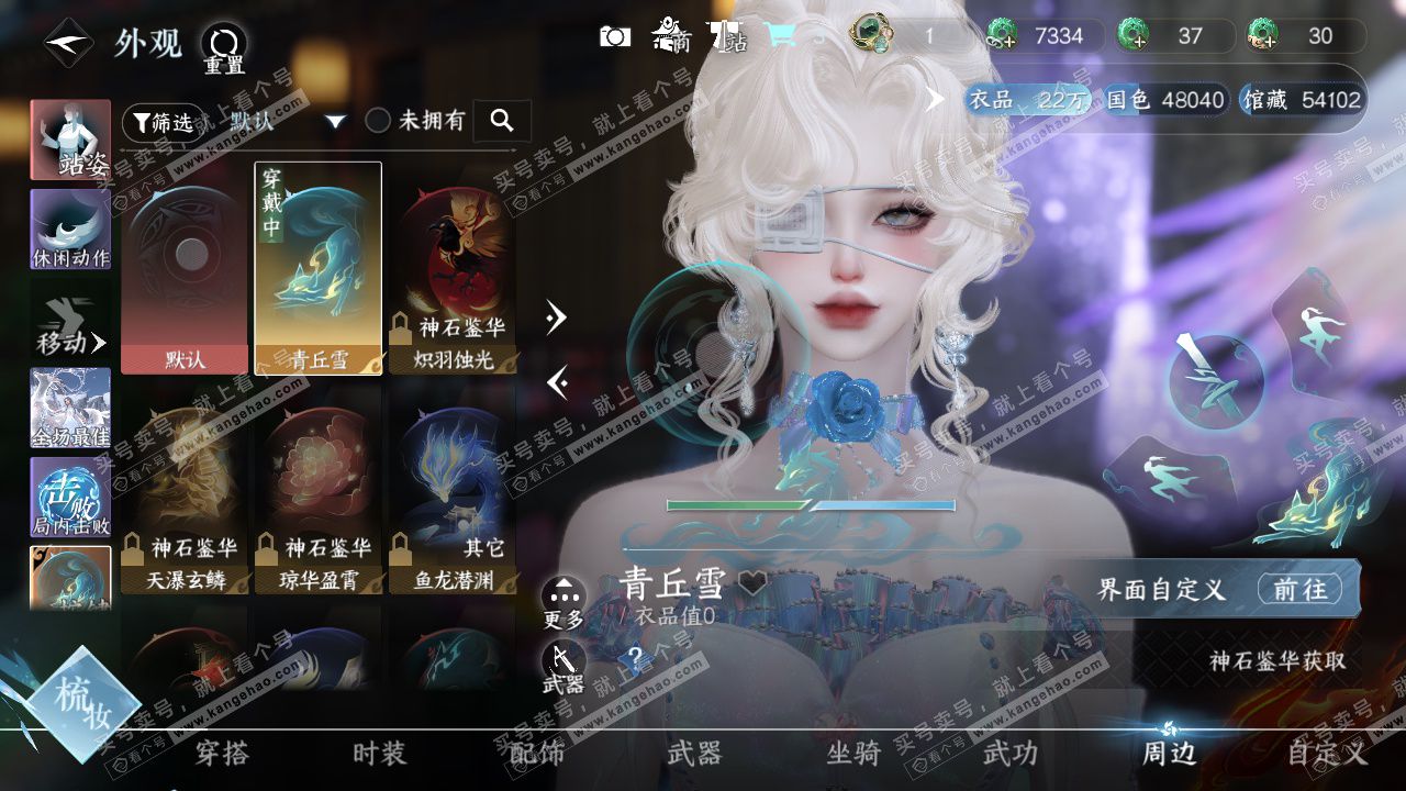 NSH327313逆水寒手游账号详情图15 NSH327313逆水寒手游账号详情图15