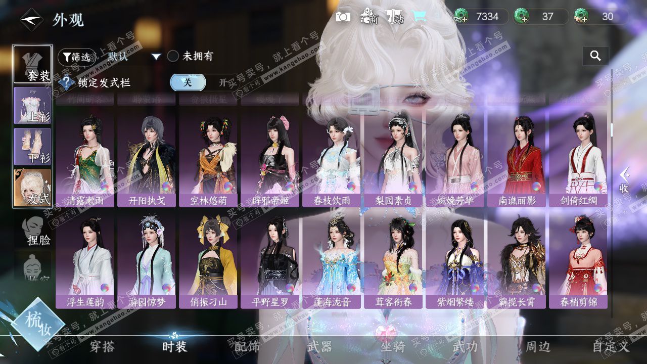 NSH327313逆水寒手游账号详情图11 NSH327313逆水寒手游账号详情图11