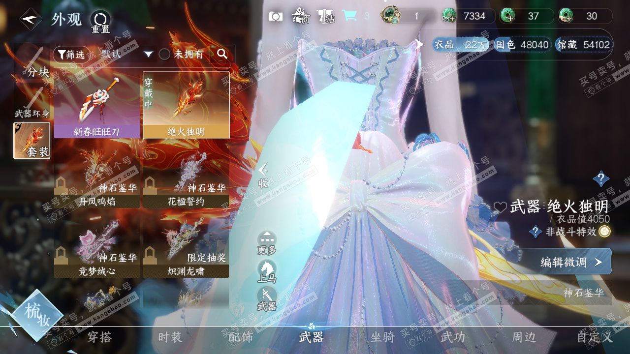 NSH327313逆水寒手游账号详情图12 NSH327313逆水寒手游账号详情图12