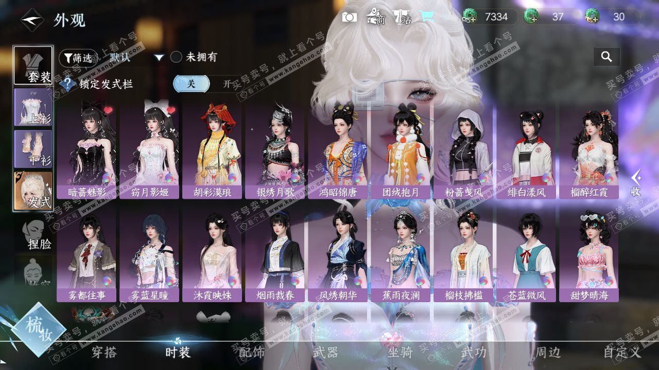 NSH327313逆水寒手游账号详情图6 NSH327313逆水寒手游账号详情图6