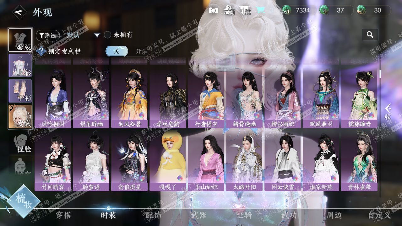 NSH327313逆水寒手游账号详情图10 NSH327313逆水寒手游账号详情图10