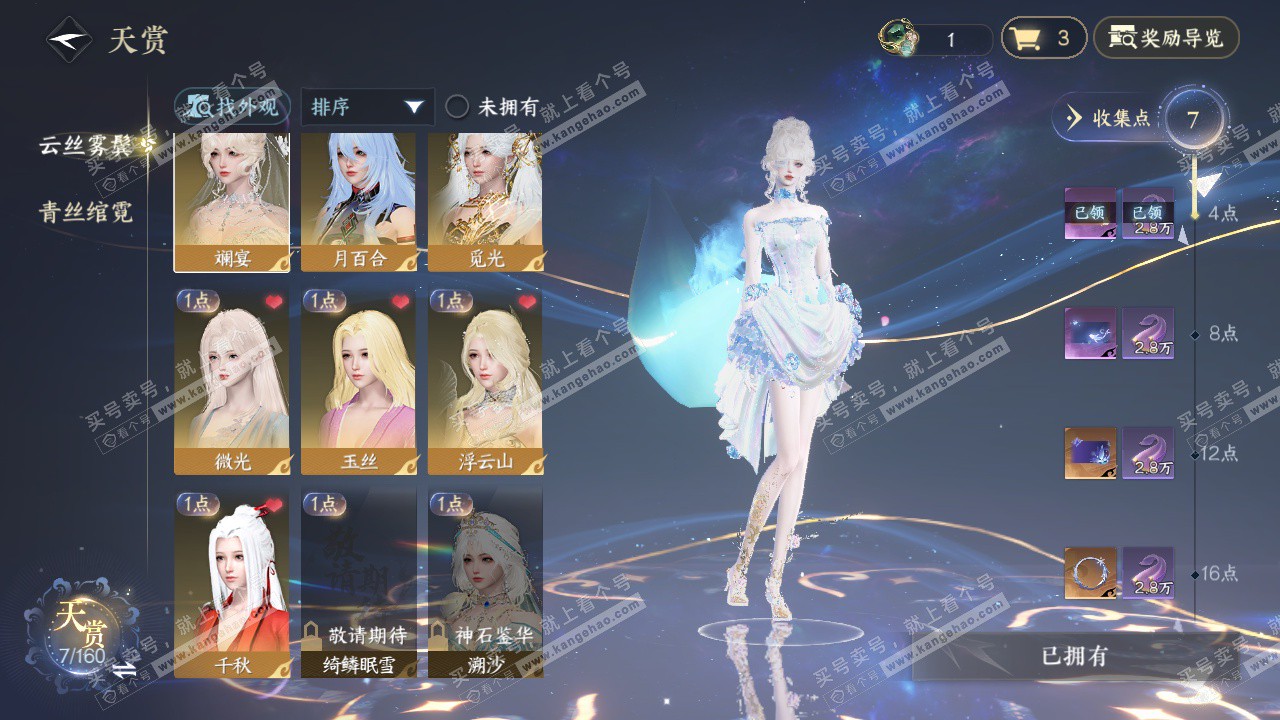 NSH327313逆水寒手游账号详情图18 NSH327313逆水寒手游账号详情图18