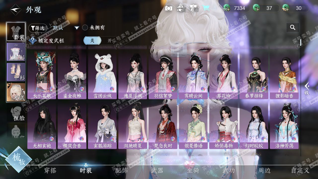 NSH327313逆水寒手游账号详情图7 NSH327313逆水寒手游账号详情图7