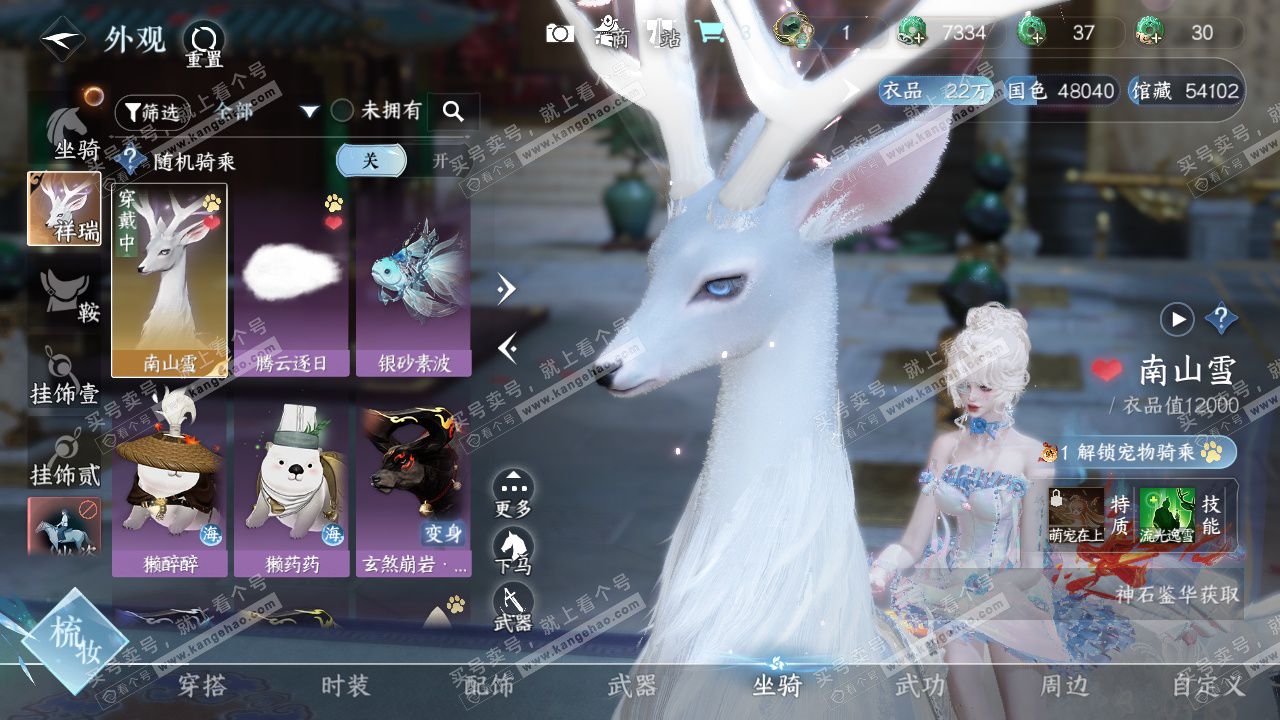 NSH327313逆水寒手游账号详情图13 NSH327313逆水寒手游账号详情图13