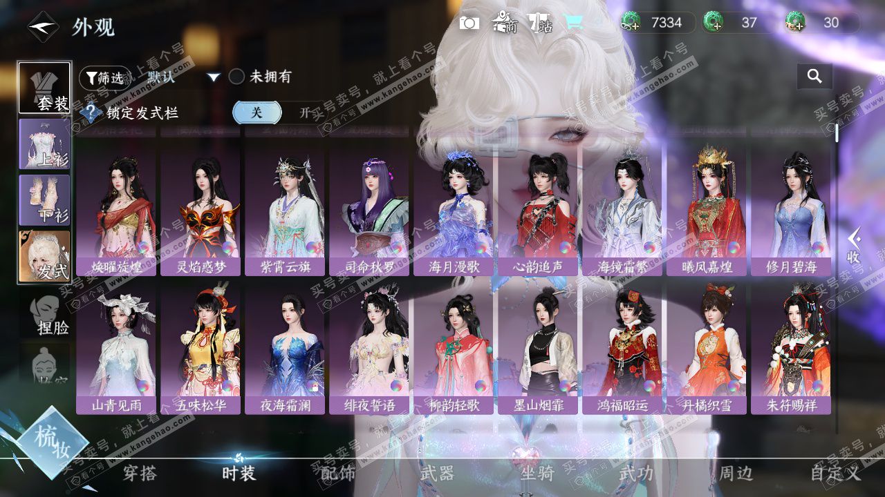 NSH327313逆水寒手游账号详情图8 NSH327313逆水寒手游账号详情图8