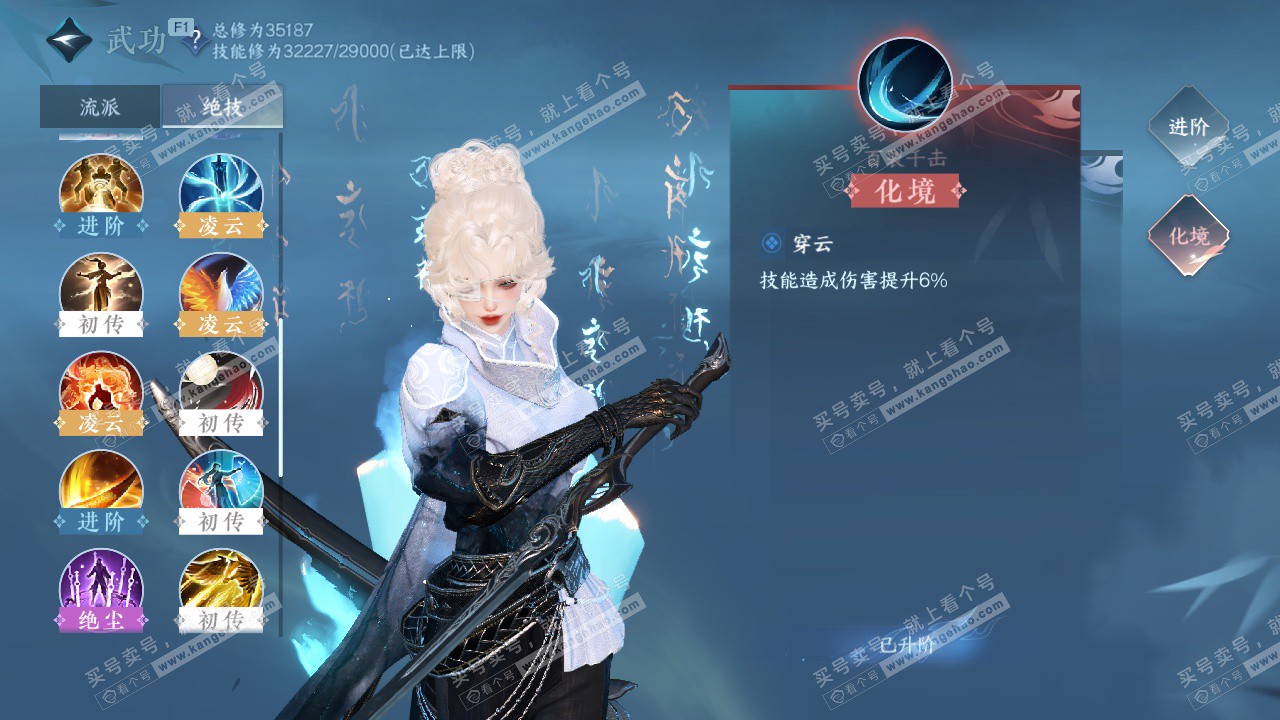 NSH327313逆水寒手游账号详情图20 NSH327313逆水寒手游账号详情图20