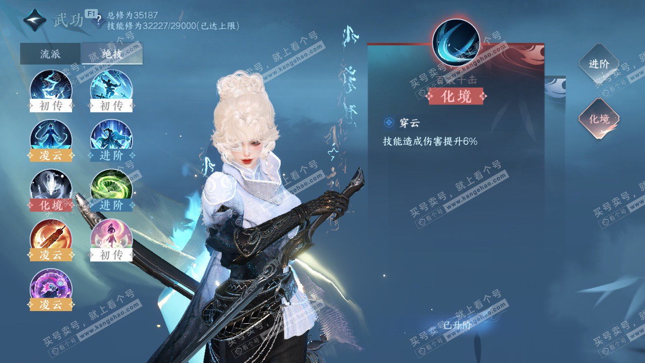 NSH327313逆水寒手游账号详情图21 NSH327313逆水寒手游账号详情图21