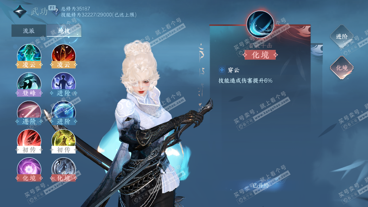 NSH327313逆水寒手游账号详情图19 NSH327313逆水寒手游账号详情图19