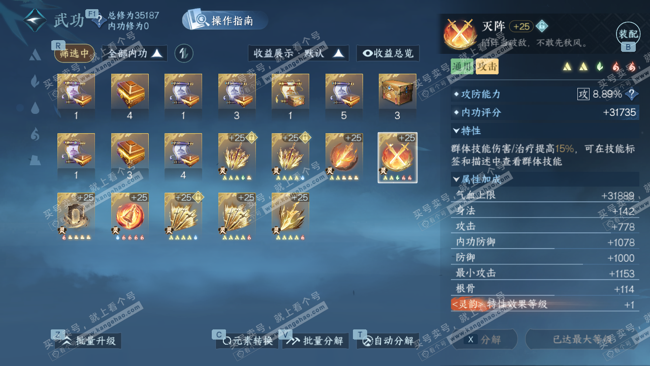 NSH327313逆水寒手游账号详情图25 NSH327313逆水寒手游账号详情图25