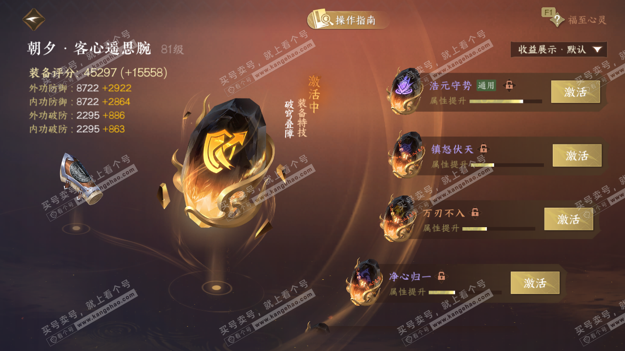 NSH327313逆水寒手游账号详情图35 NSH327313逆水寒手游账号详情图35