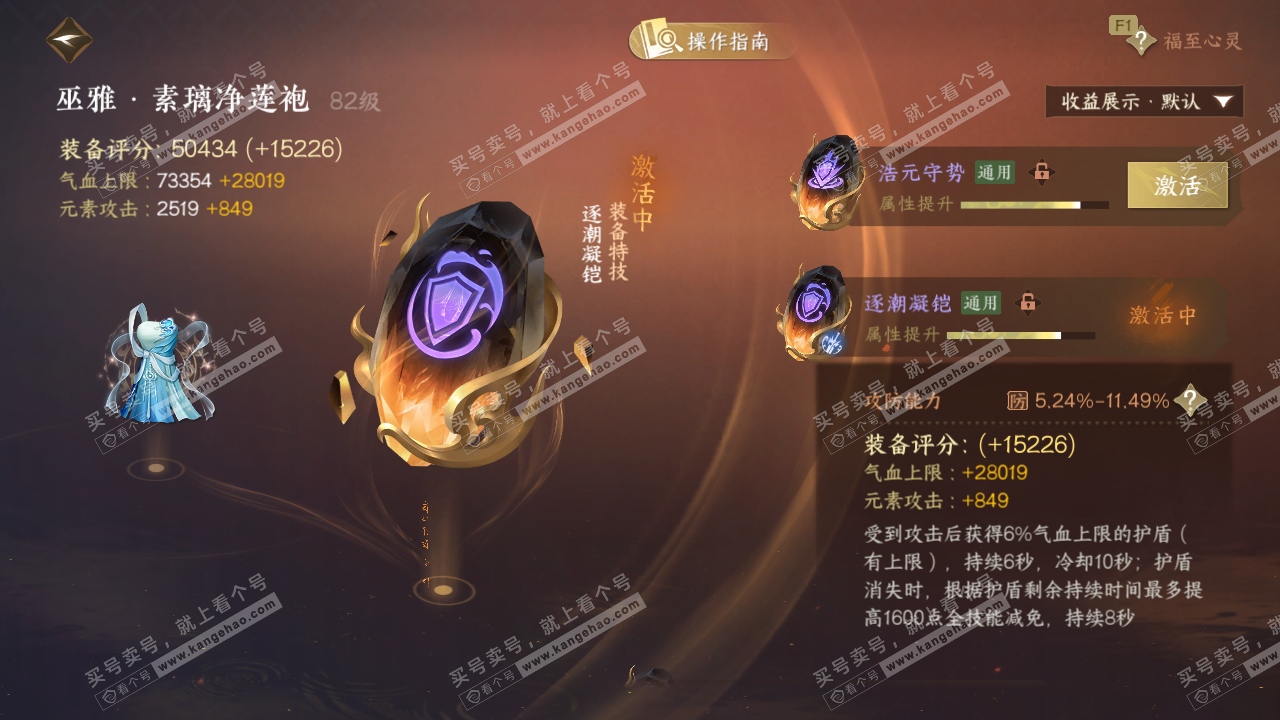 NSH327313逆水寒手游账号详情图36 NSH327313逆水寒手游账号详情图36