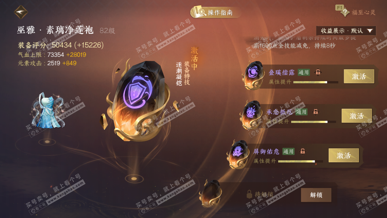 NSH327313逆水寒手游账号详情图37 NSH327313逆水寒手游账号详情图37