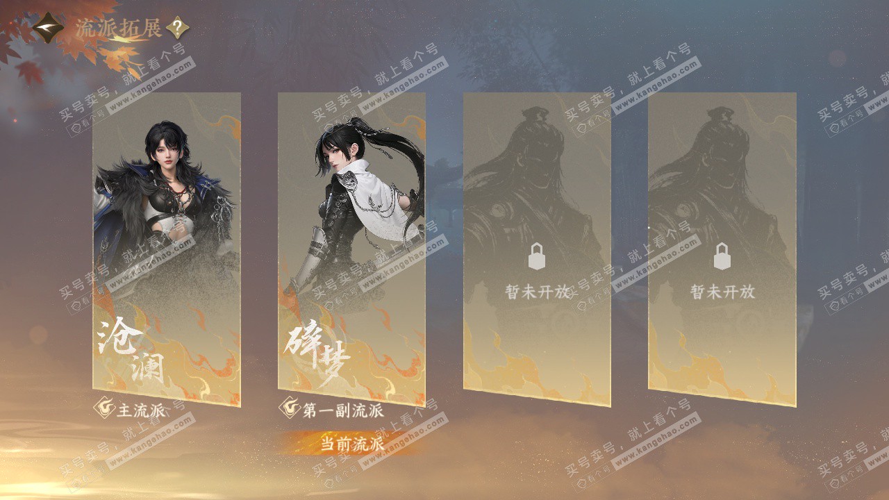 NSH327313逆水寒手游账号详情图50 NSH327313逆水寒手游账号详情图50