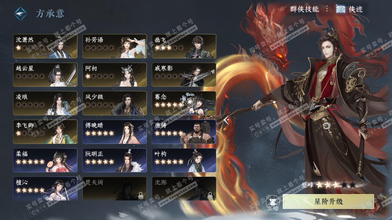 NSH327313逆水寒手游账号详情图47 NSH327313逆水寒手游账号详情图47