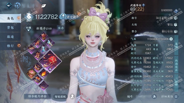 逆水寒手游账号忆江南西子湖畔官服西子湖畔  女潮光/沧澜  累充称号卧看千山  577w铜币  评分112.2w 已用48天赏+7转盘活动外观+1绑定未用天赏+1未用副本发  衣品47w国色17w馆藏42w 【活动外观】枕...