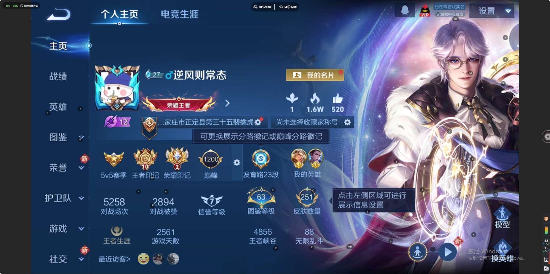 WZ3353895王者荣耀账号详情图8