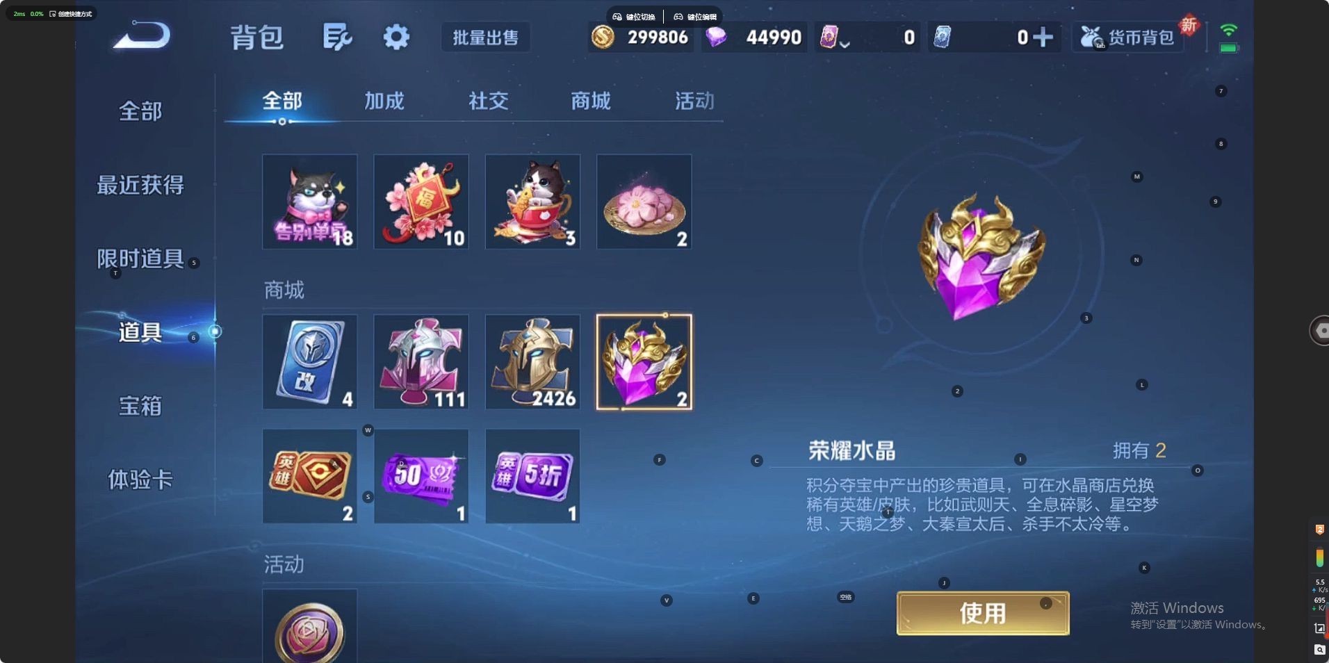 WZ3353895王者荣耀账号详情图12