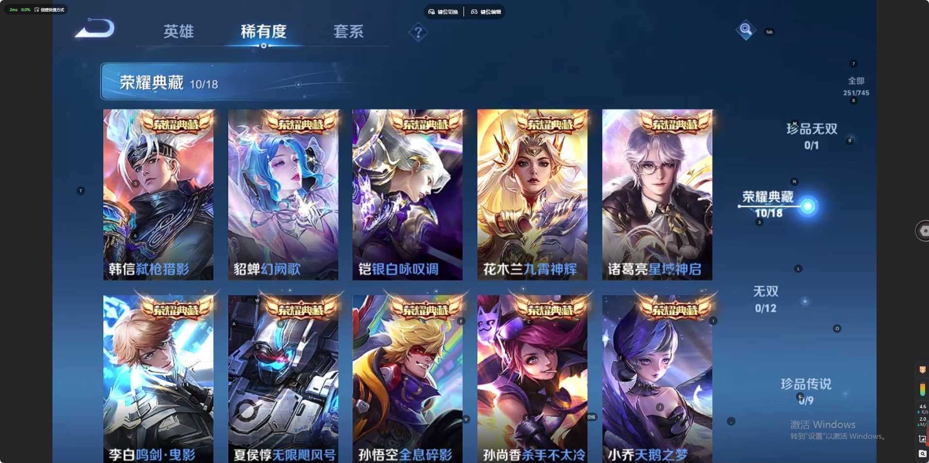 WZ3353895王者荣耀账号详情图11