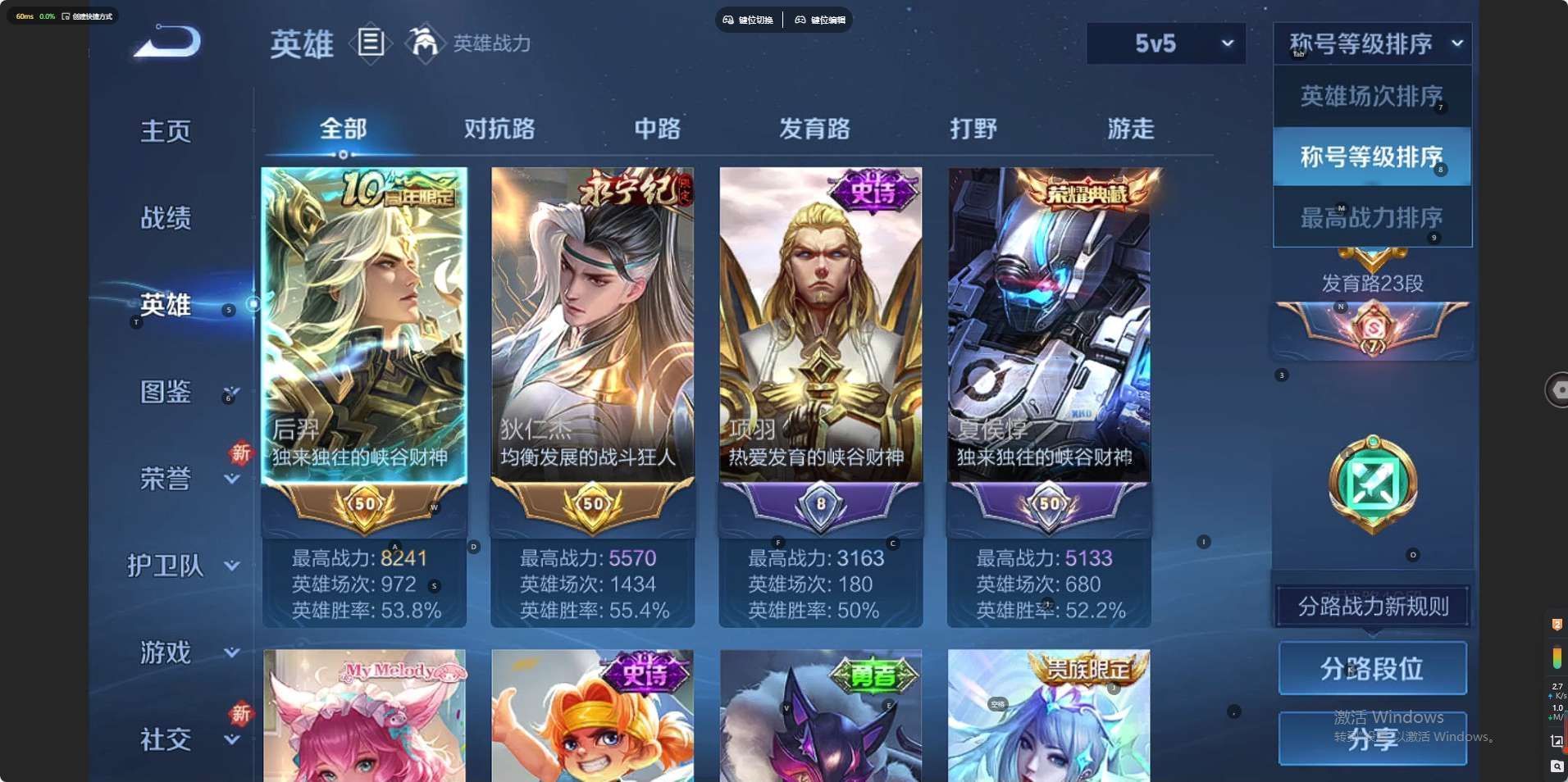 WZ3353895王者荣耀账号详情图9