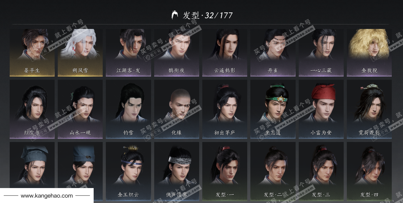 YYS34872燕云十六声账号详情图9