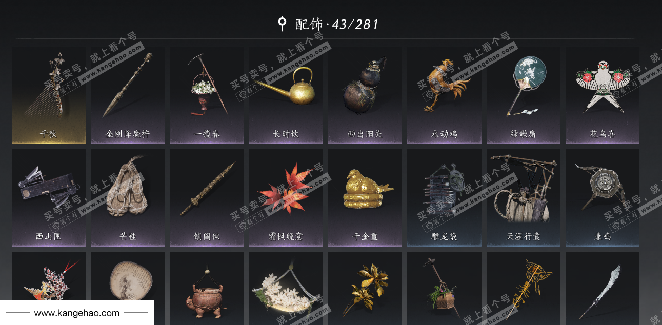 YYS34872燕云十六声账号详情图10