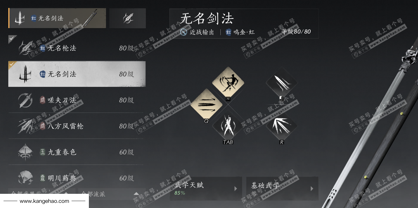 YYS34872燕云十六声账号详情图15