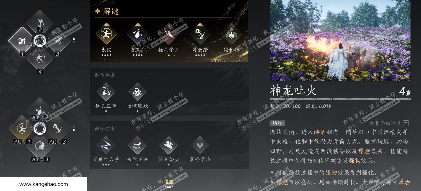 YYS34872燕云十六声账号详情图17