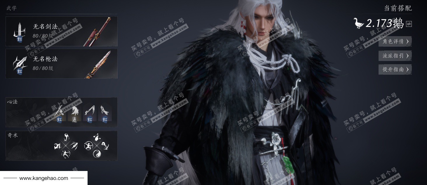 YYS34872燕云十六声账号详情图14