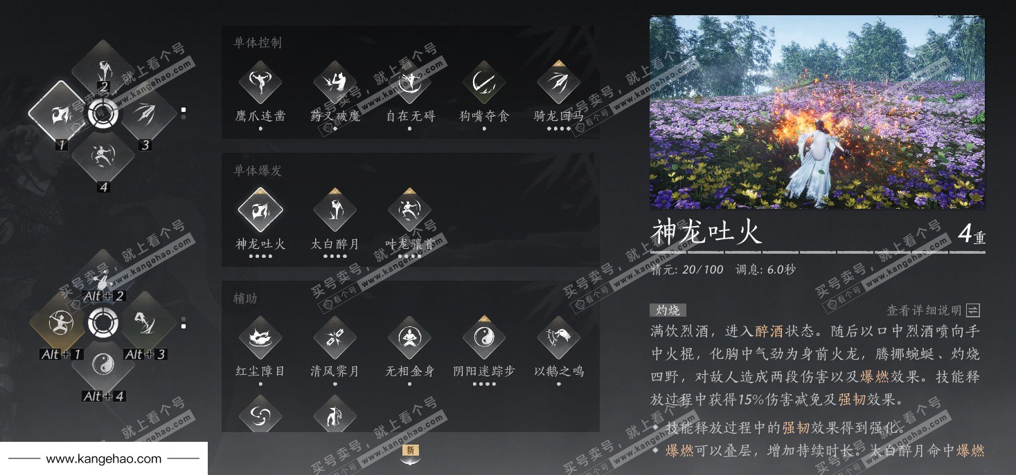 YYS34872燕云十六声账号详情图18