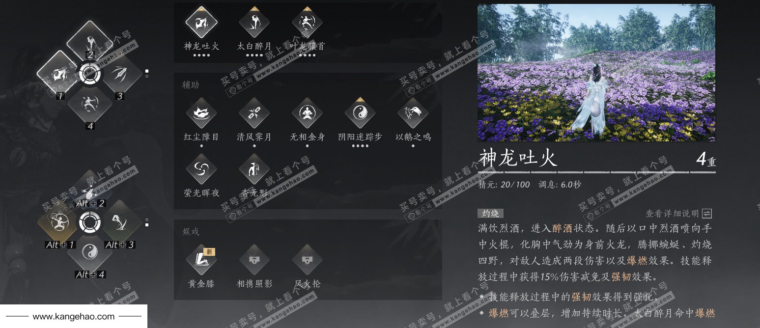 YYS34872燕云十六声账号详情图19