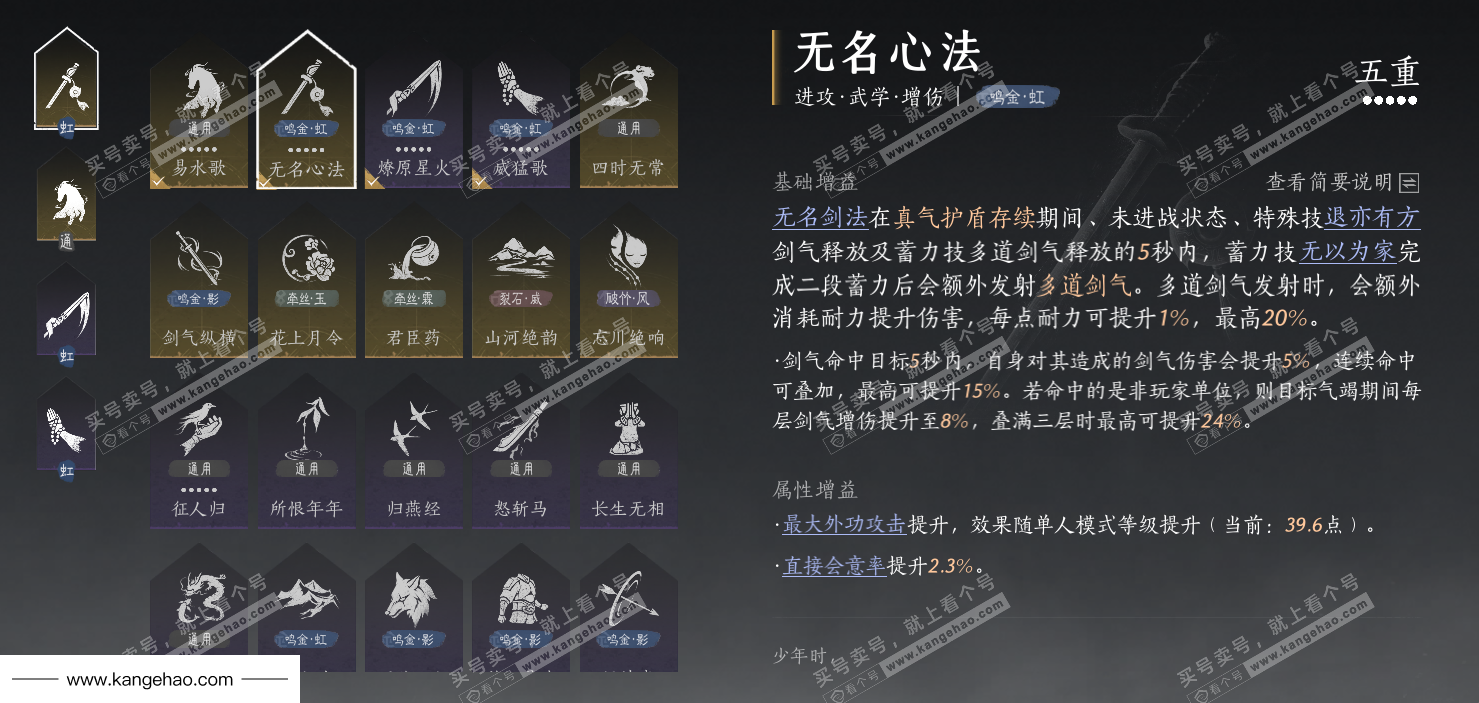 YYS34872燕云十六声账号详情图16