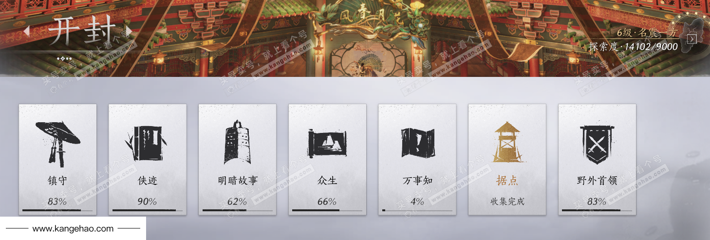 YYS34872燕云十六声账号详情图35