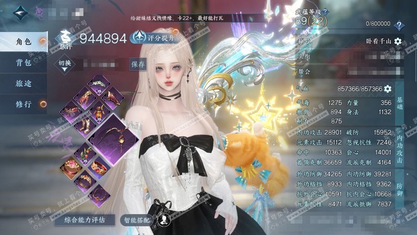 逆水寒手游账号忆江南烟雨江南官服烟雨江南 女九灵（素问） 评分94,4w 累充卧看 衣品37w 国色9,7w 馆藏25w 28颗已用天赏+6活动外观【7副本发】飞焰-紫宿-星落-白夜拂雪*2 -1未用【4转盘头+2武器】旋...