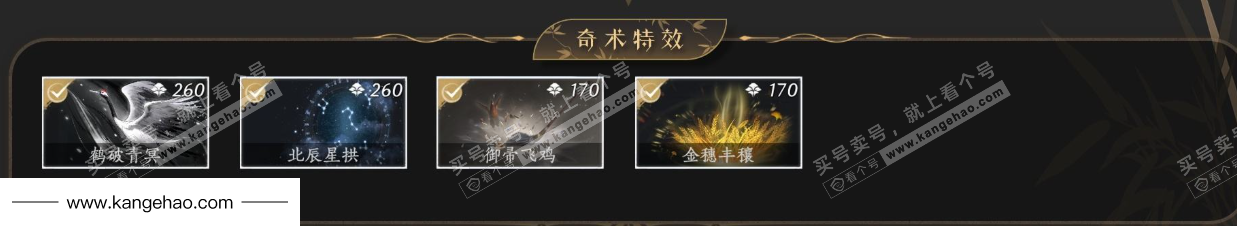 YYS34873燕云十六声账号详情图5 YYS34873燕云十六声账号详情图5