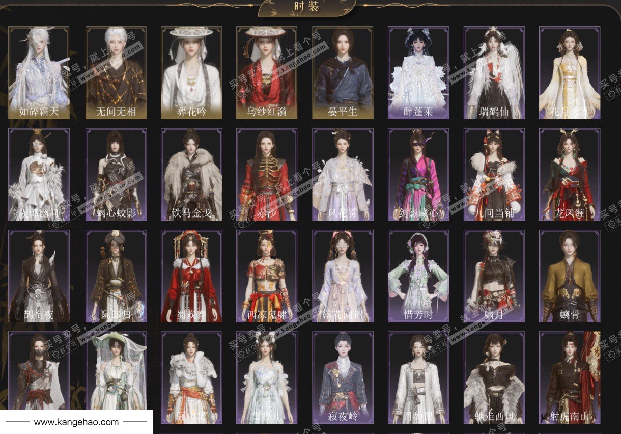 YYS34873燕云十六声账号详情图2 YYS34873燕云十六声账号详情图2