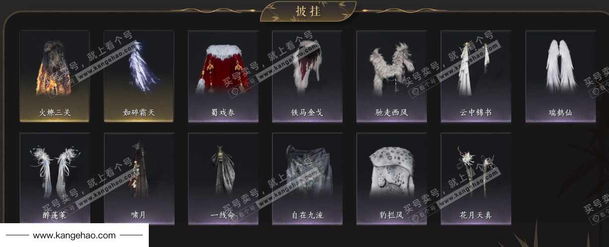 YYS34873燕云十六声账号详情图10 YYS34873燕云十六声账号详情图10