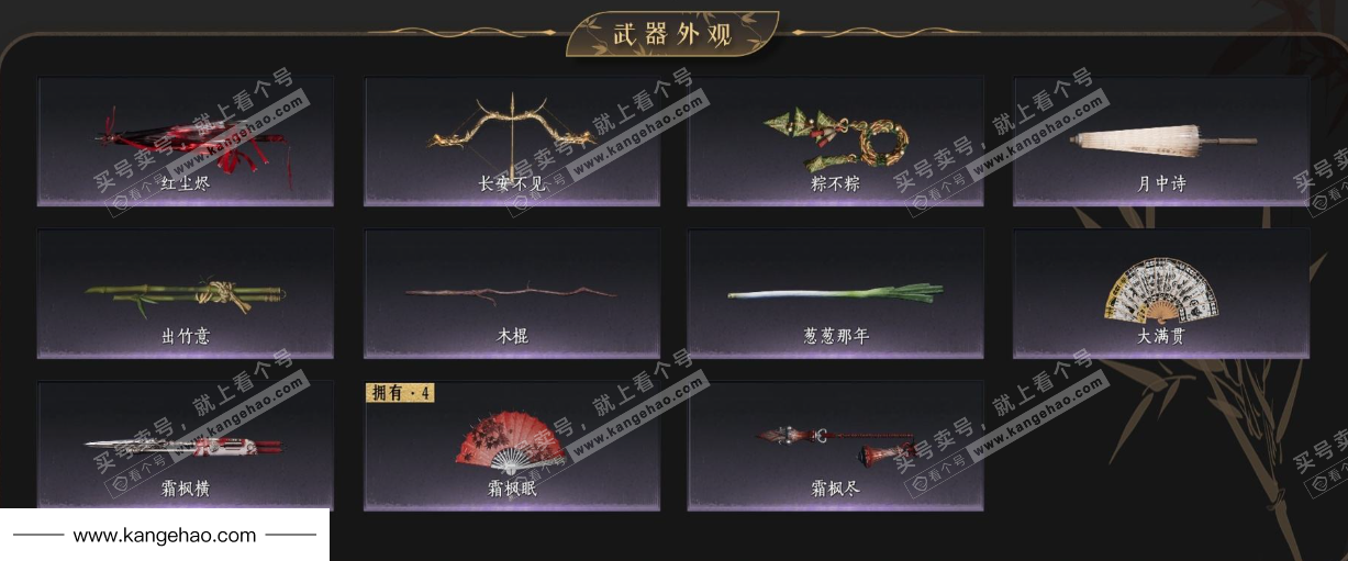 YYS34873燕云十六声账号详情图4 YYS34873燕云十六声账号详情图4