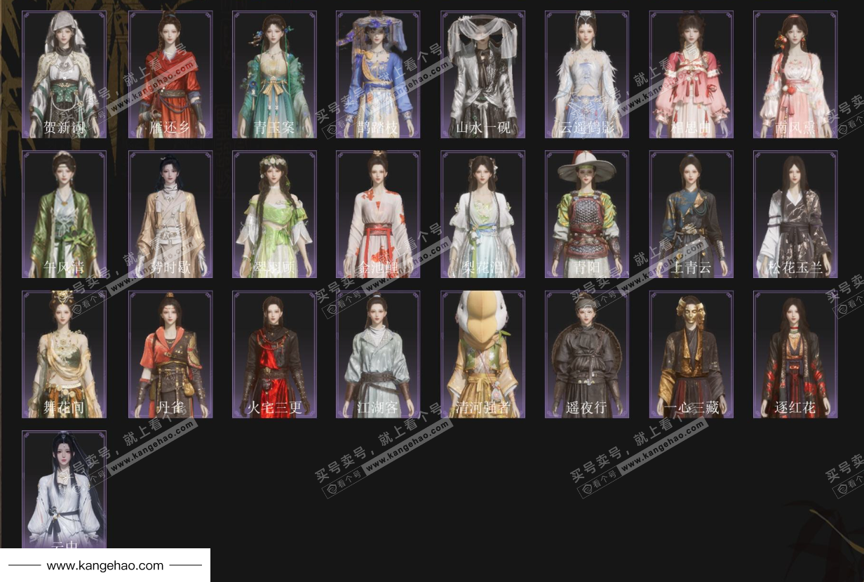 YYS34873燕云十六声账号详情图3 YYS34873燕云十六声账号详情图3