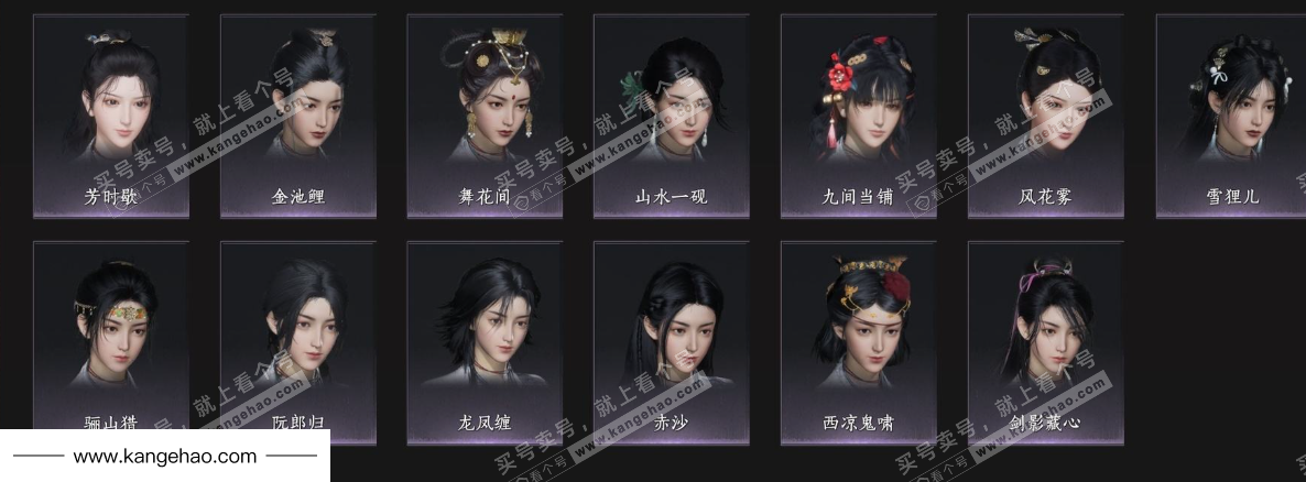 YYS34873燕云十六声账号详情图9 YYS34873燕云十六声账号详情图9