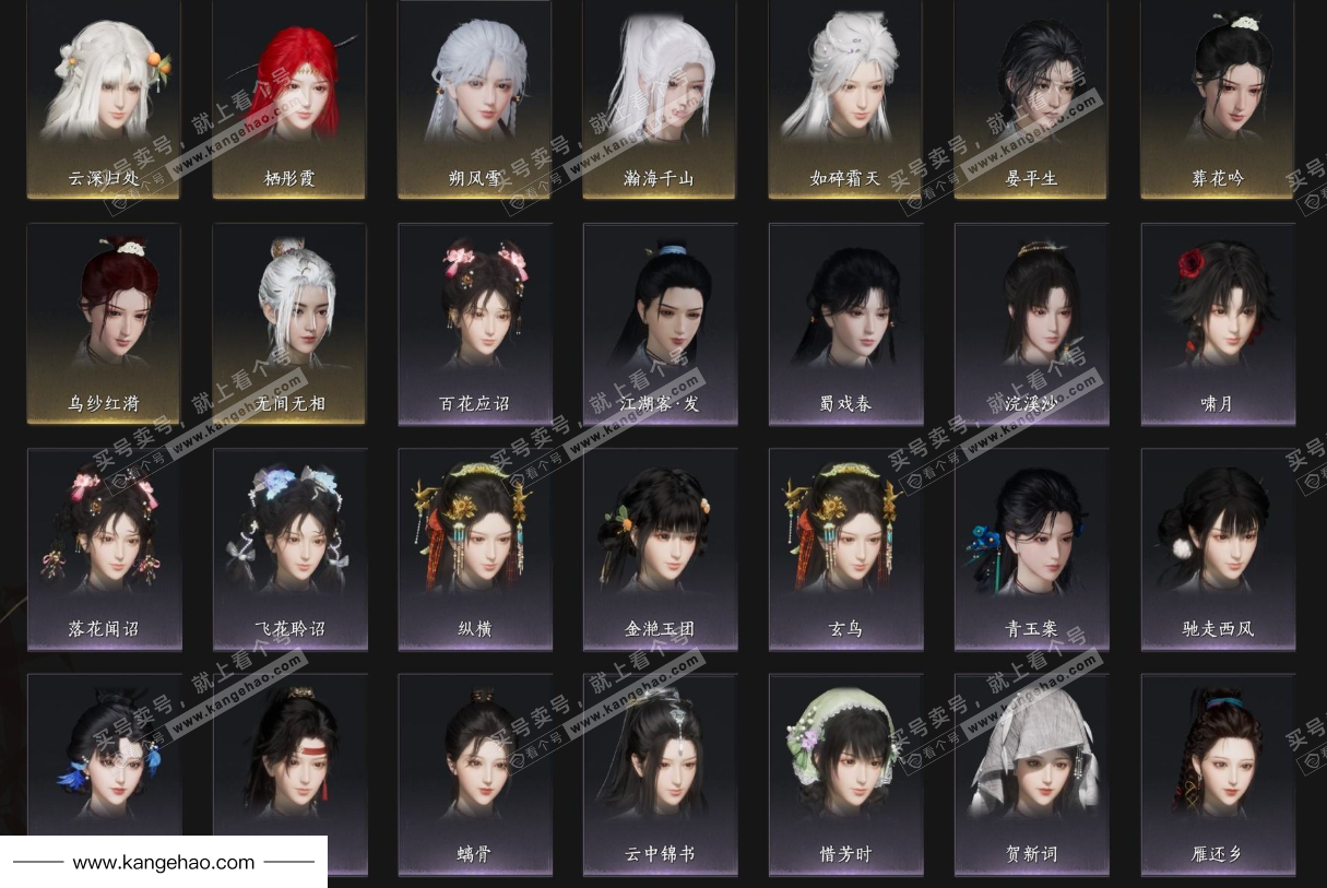 YYS34873燕云十六声账号详情图7 YYS34873燕云十六声账号详情图7